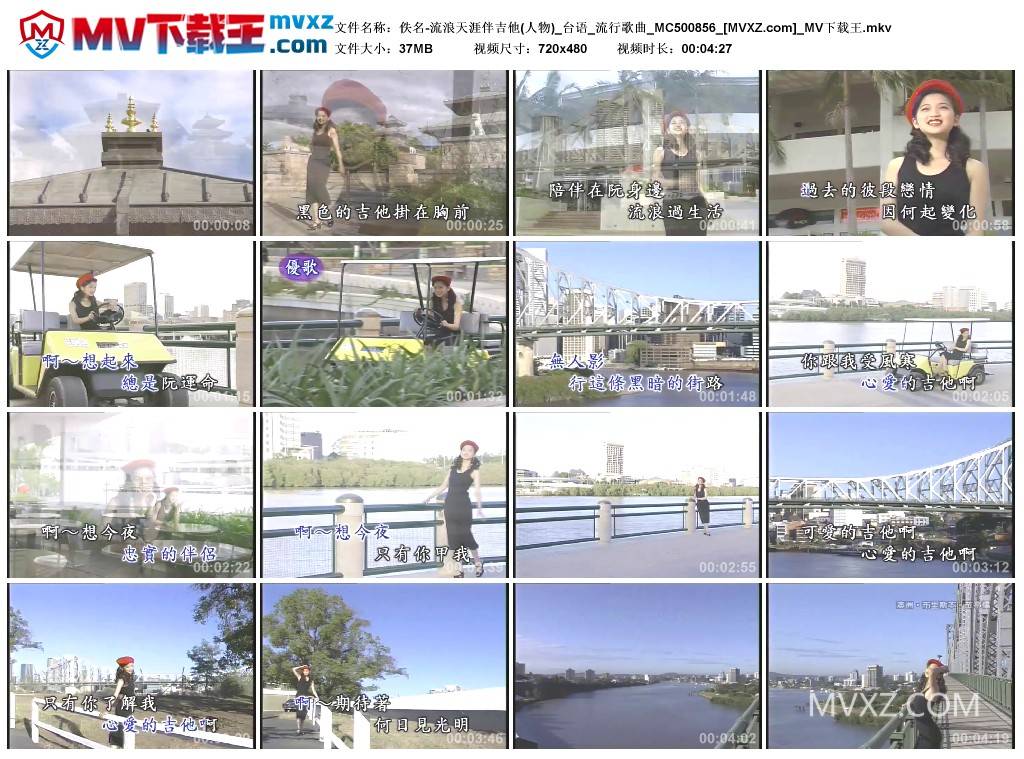 佚名-流浪天涯伴吉他(人物)_台语_流行歌曲_MC500856